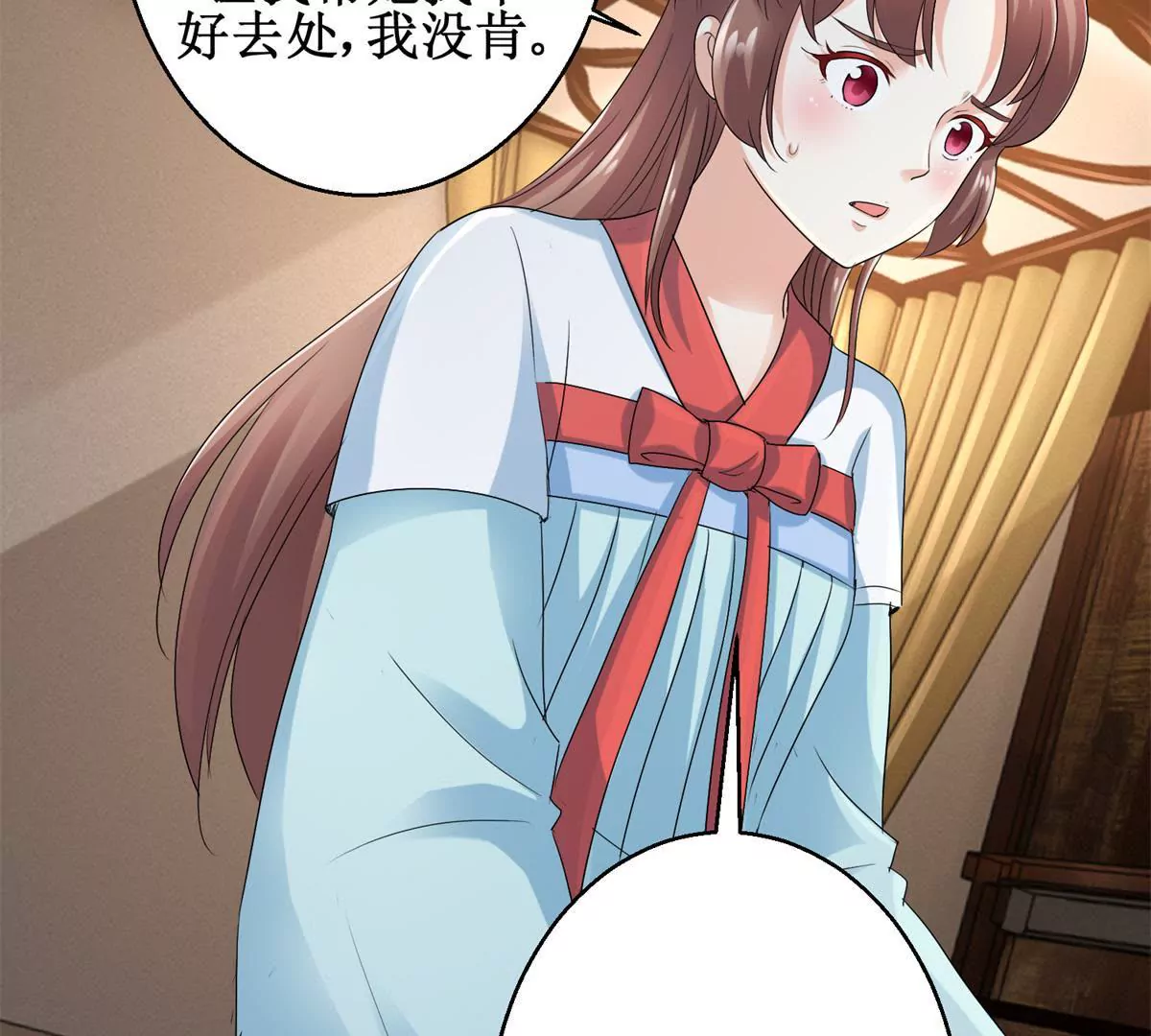 🍡100天倾国倾城 第51话 犀弩湮灭 第26页