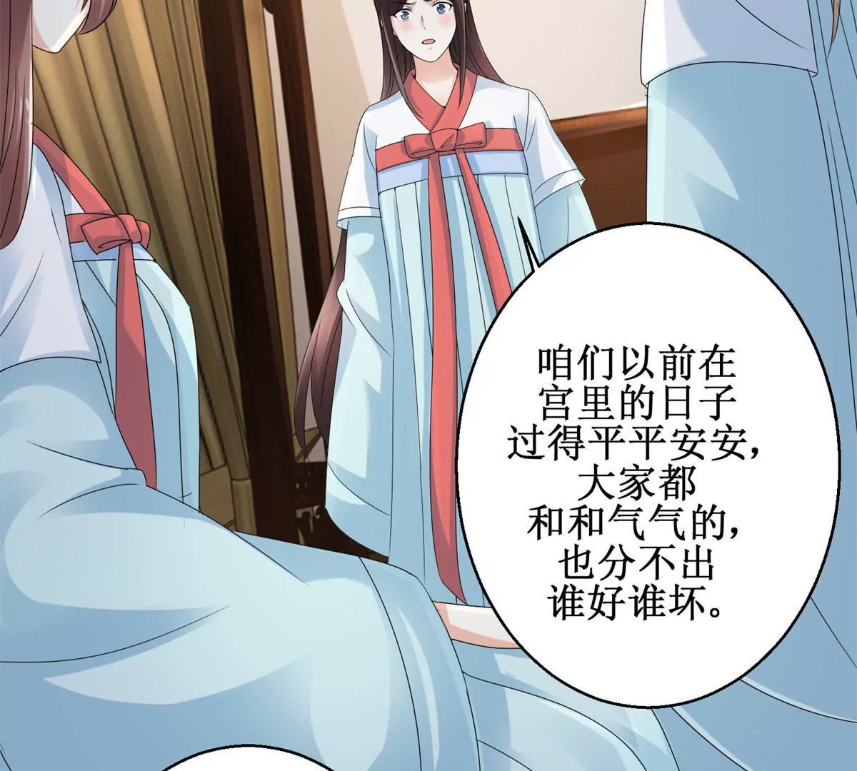🍡100天倾国倾城 第51话 犀弩湮灭 第29页