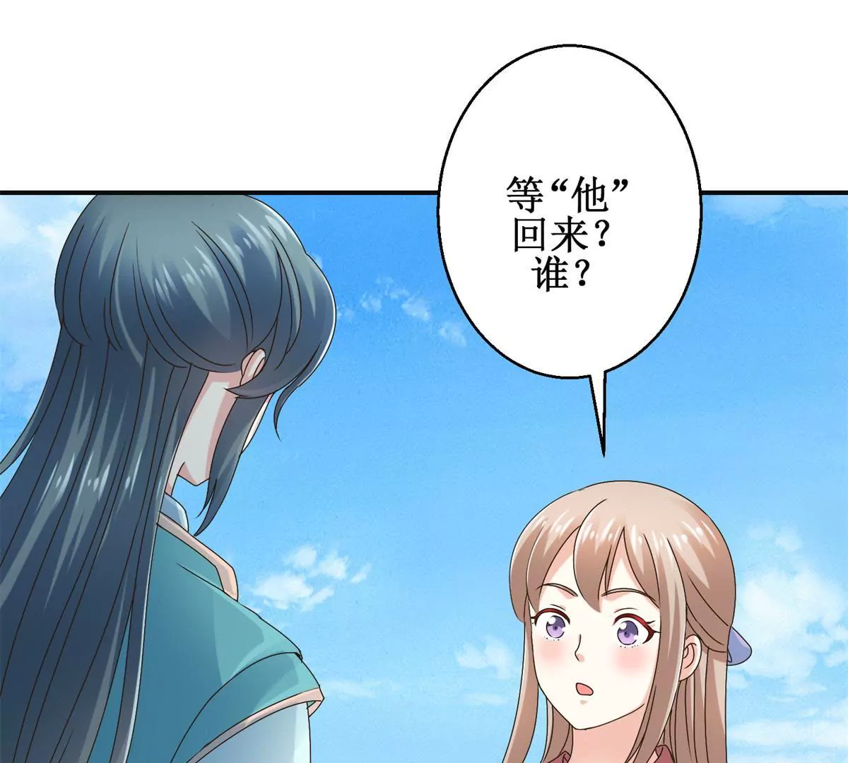🍡100天倾国倾城 第51话 犀弩湮灭 第3页