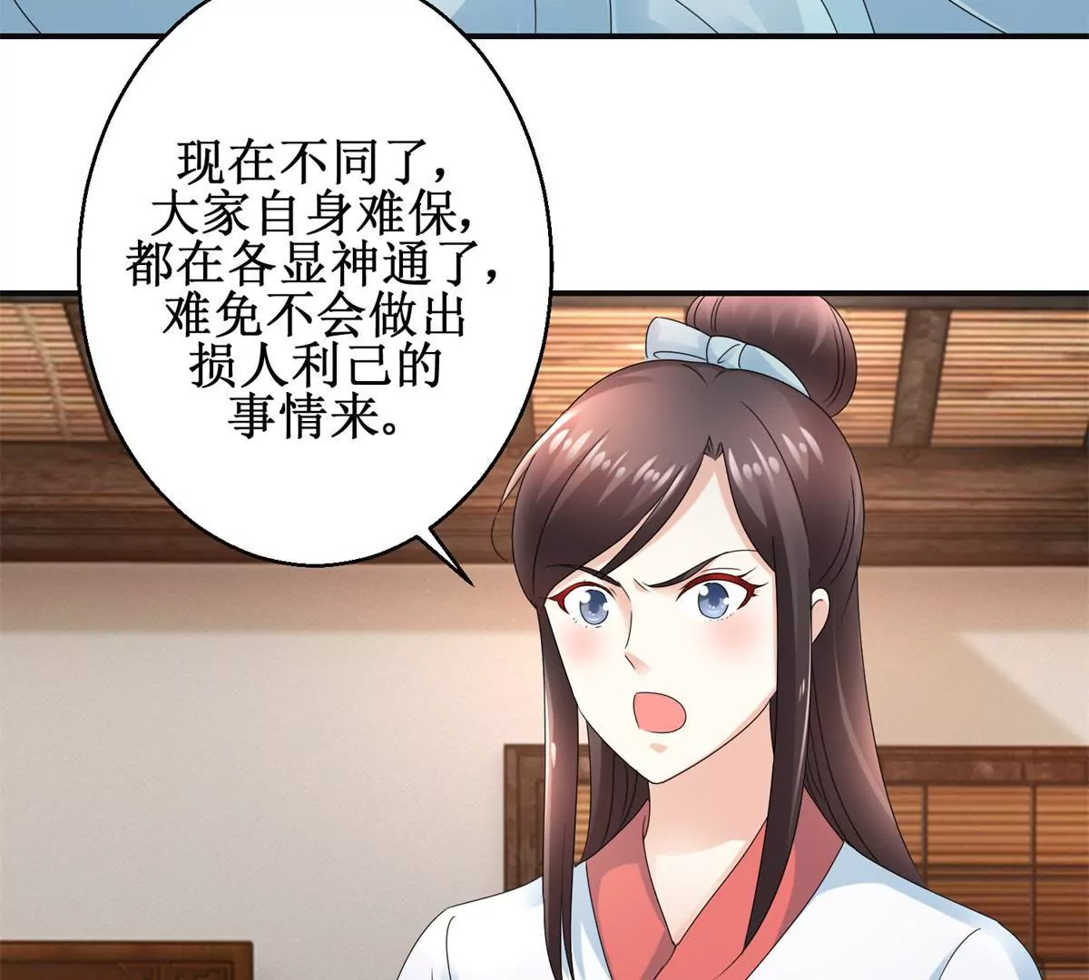 🍡100天倾国倾城 第51话 犀弩湮灭 第30页
