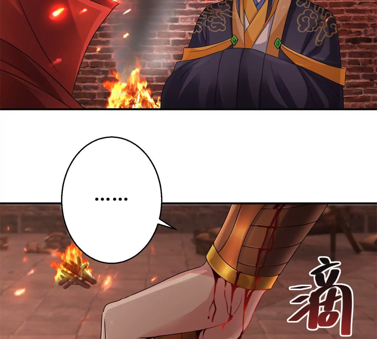 🍡100天倾国倾城 第51话 犀弩湮灭 第39页
