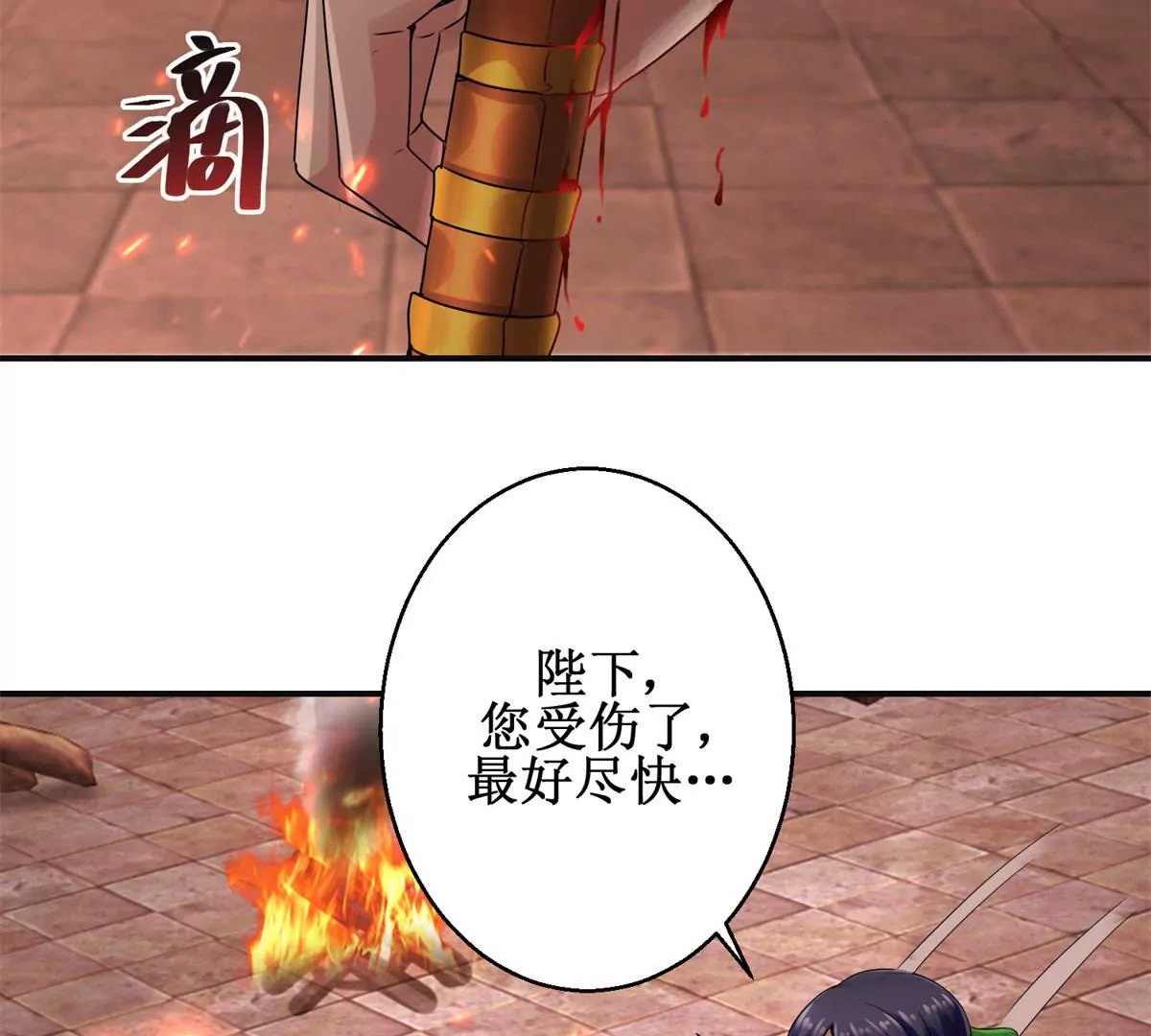 🍡100天倾国倾城 第51话 犀弩湮灭 第40页