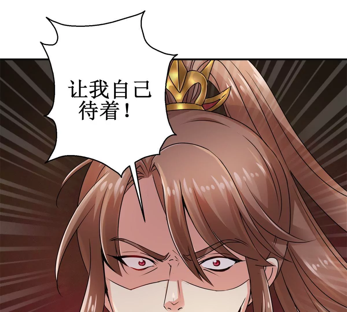 🍡100天倾国倾城 第51话 犀弩湮灭 第43页