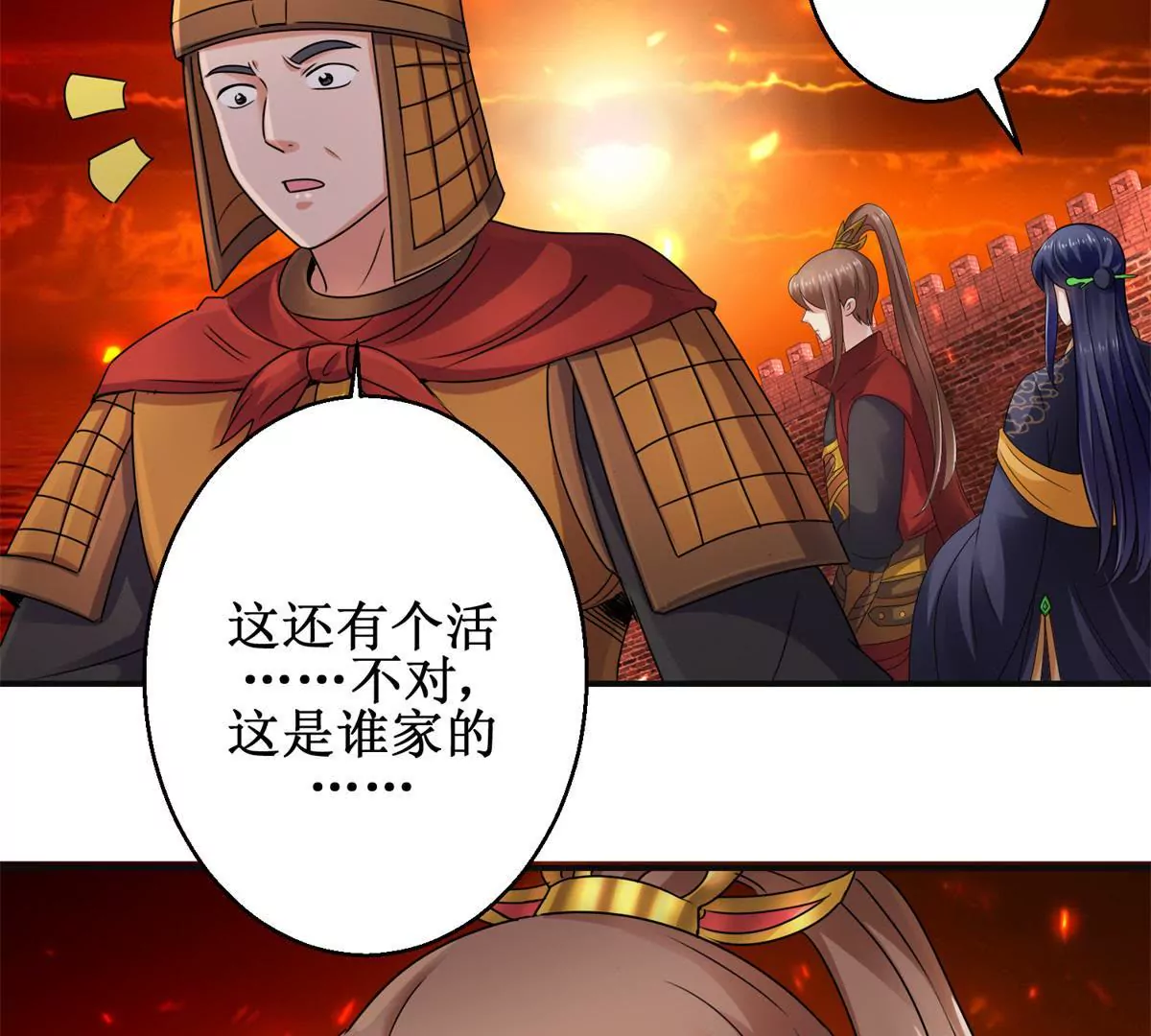 🍡100天倾国倾城 第51话 犀弩湮灭 第45页