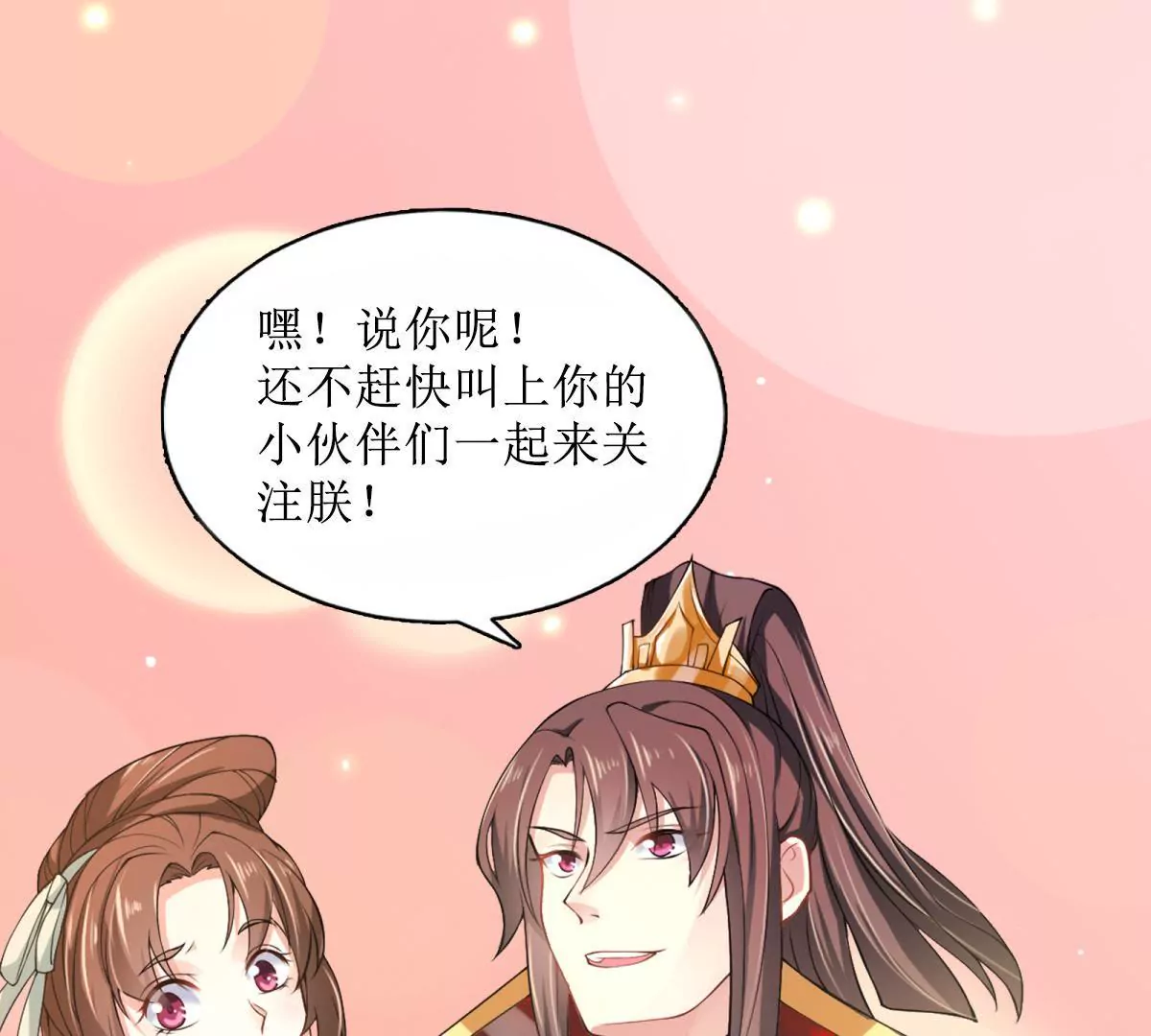 🍡100天倾国倾城 第51话 犀弩湮灭 第48页