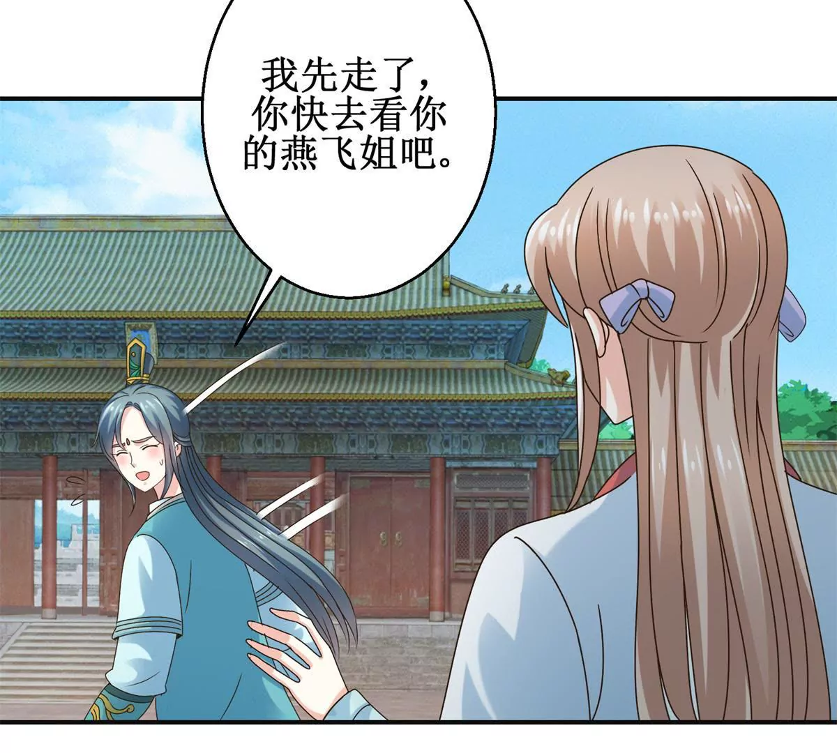 🍡100天倾国倾城 第51话 犀弩湮灭 第5页