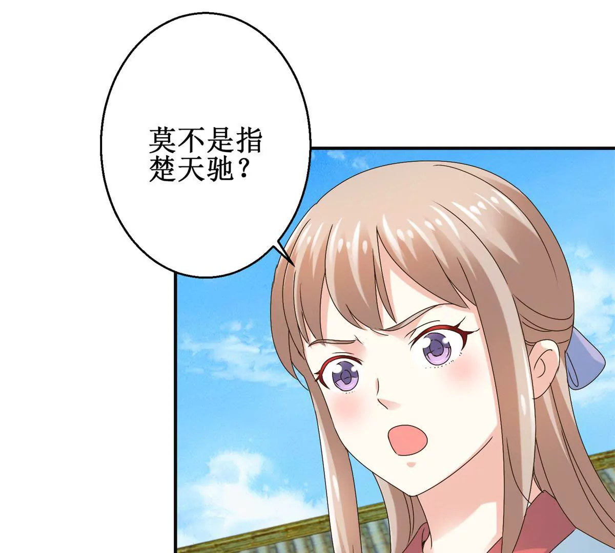 🍡100天倾国倾城 第51话 犀弩湮灭 第6页