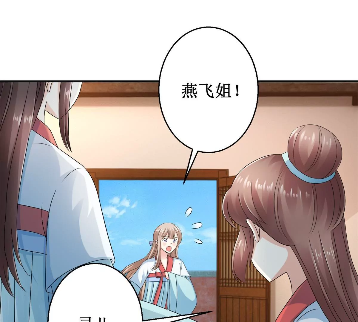 🍡100天倾国倾城 第51话 犀弩湮灭 第8页