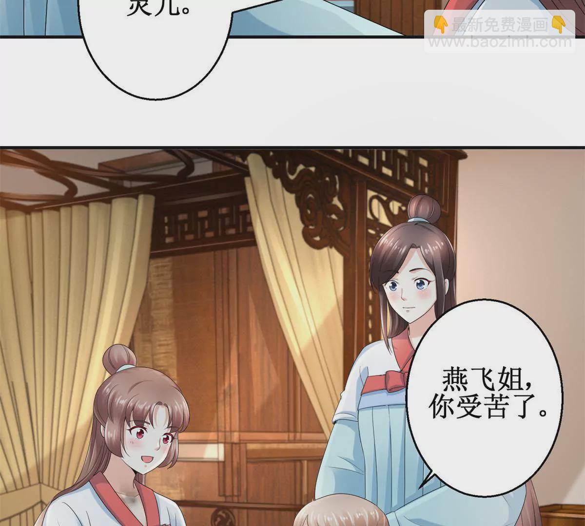 🍡100天倾国倾城 第51话 犀弩湮灭 第9页