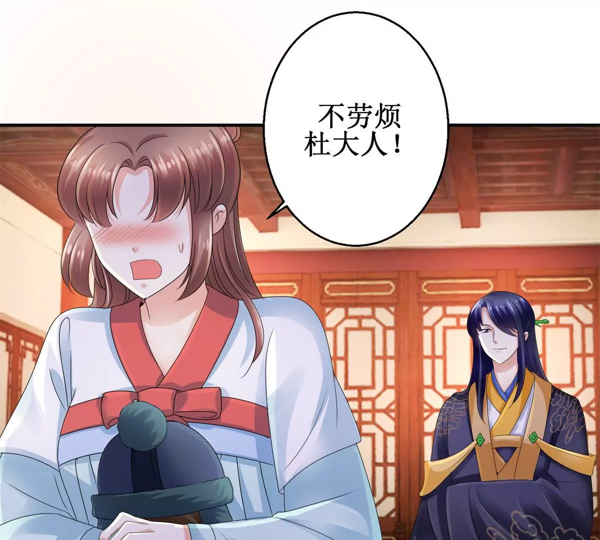 🍡100天倾国倾城 第53话 阿箭 第13页