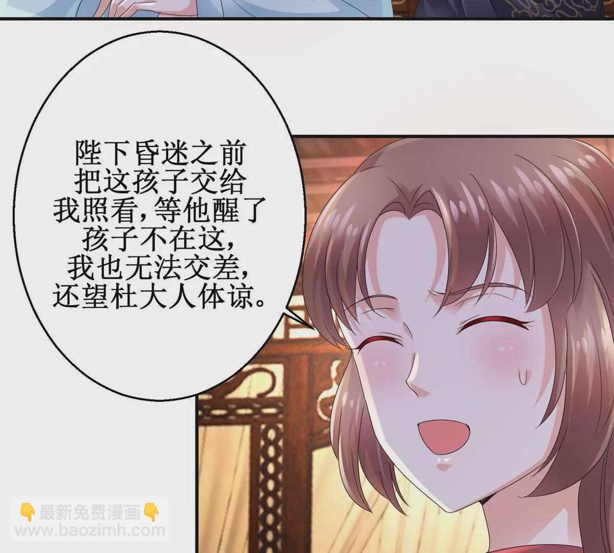 🍡100天倾国倾城 第53话 阿箭 第14页