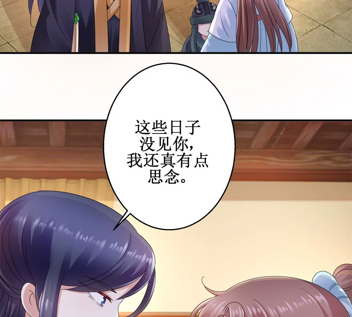 🍡100天倾国倾城 第53话 阿箭 第16页