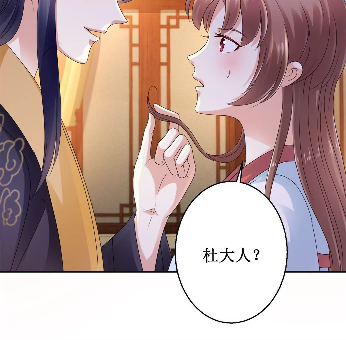 🍡100天倾国倾城 第53话 阿箭 第17页