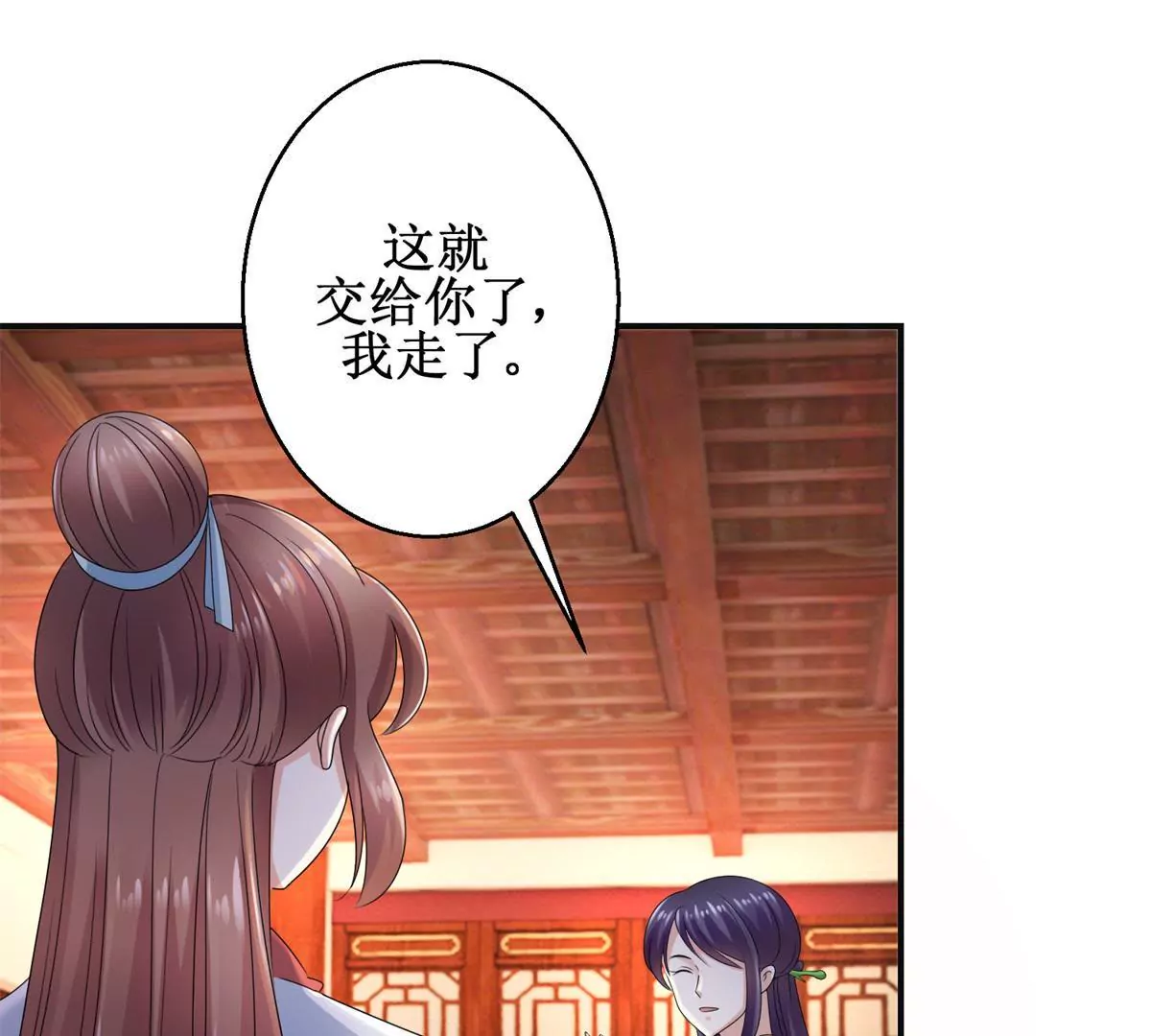 🍡100天倾国倾城 第53话 阿箭 第18页