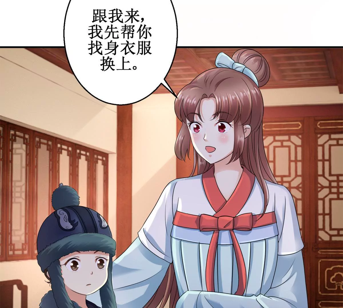 🍡100天倾国倾城 第53话 阿箭 第21页