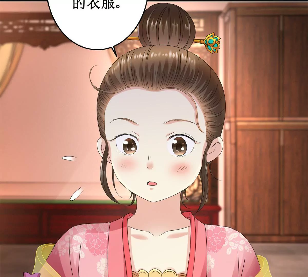 🍡100天倾国倾城 第53话 阿箭 第24页
