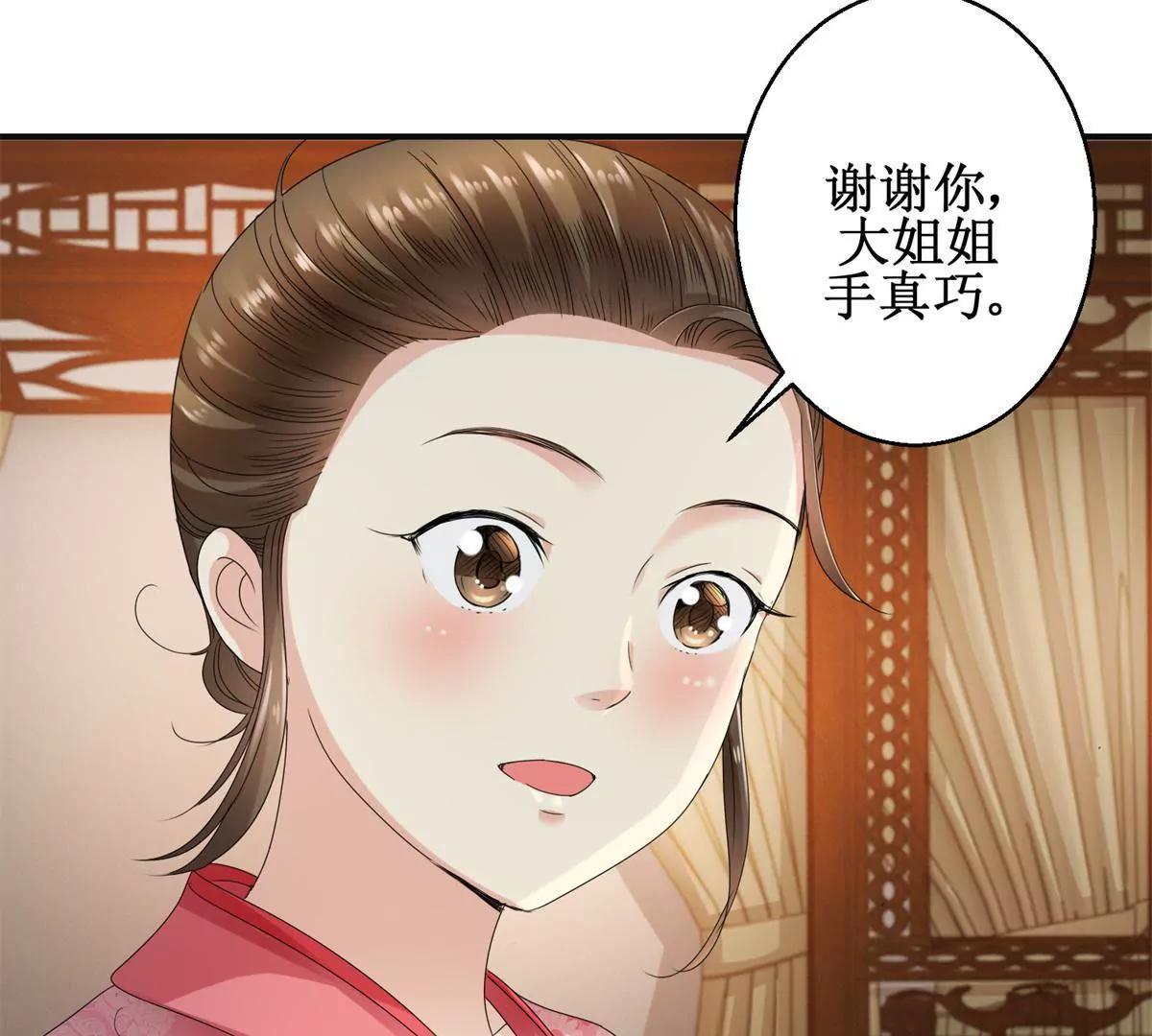 🍡100天倾国倾城 第53话 阿箭 第29页
