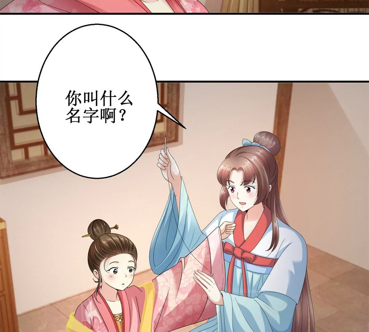 🍡100天倾国倾城 第53话 阿箭 第30页