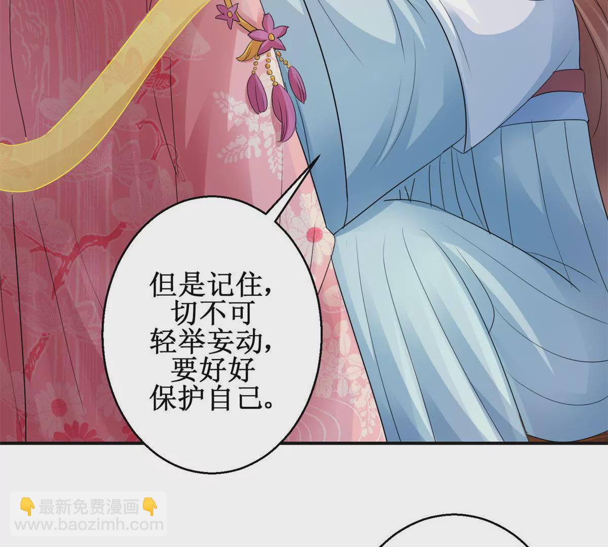 🍡100天倾国倾城 第53话 阿箭 第34页