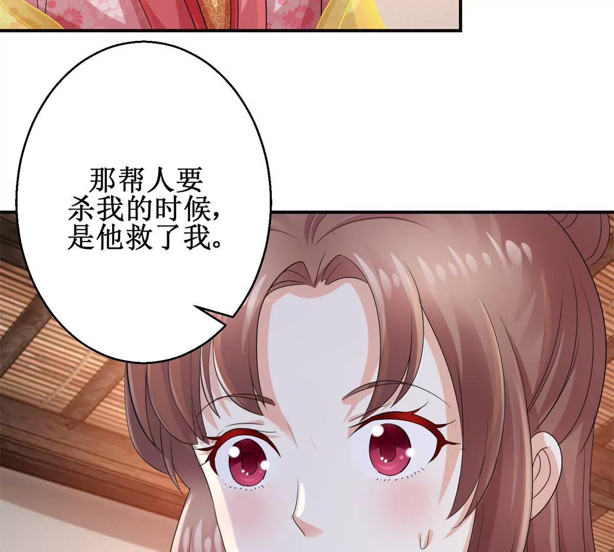 🍡100天倾国倾城 第53话 阿箭 第36页