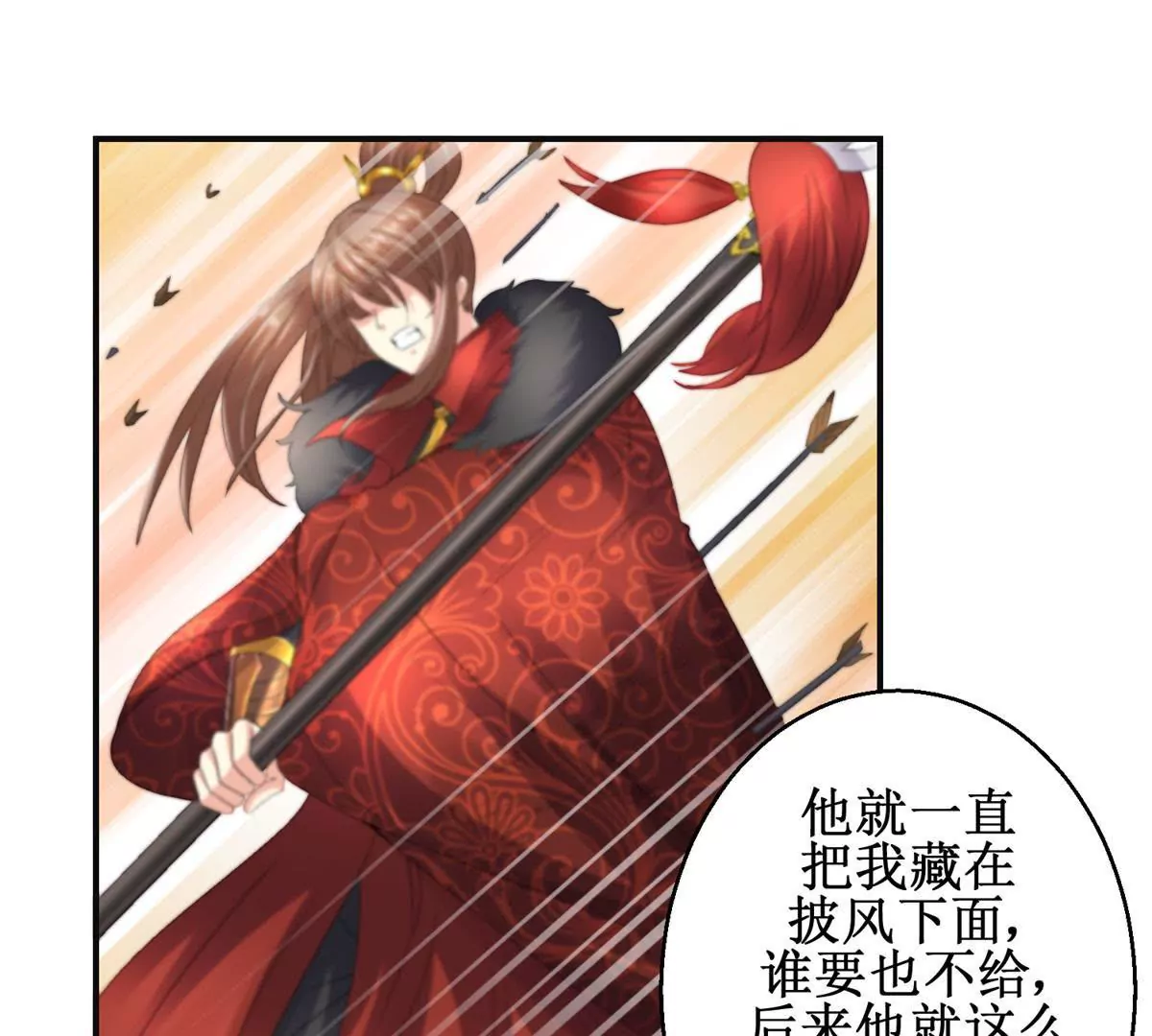 🍡100天倾国倾城 第53话 阿箭 第38页