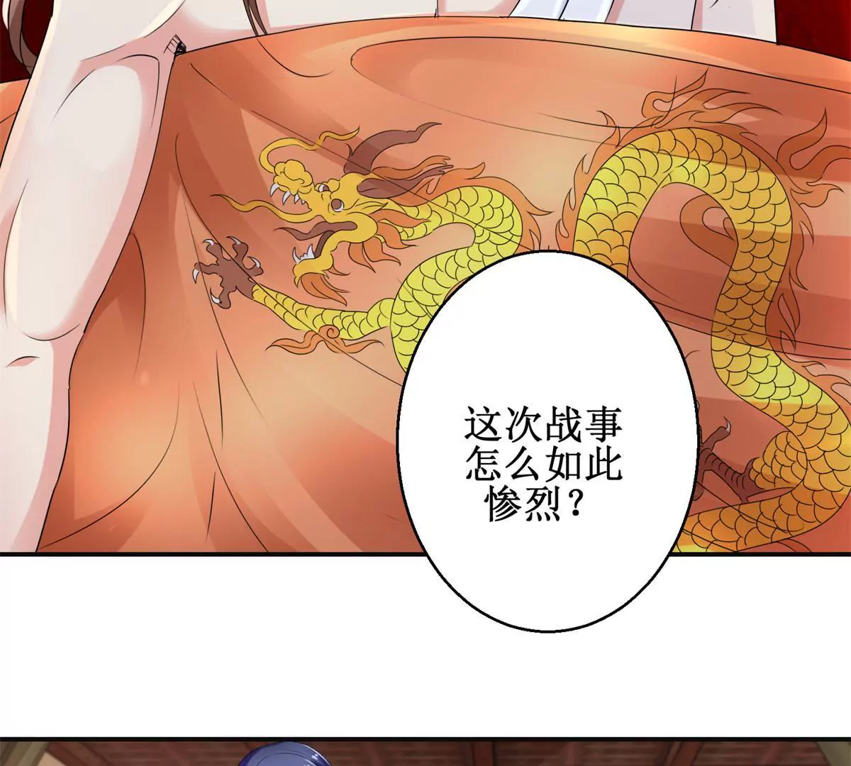 🍡100天倾国倾城 第53话 阿箭 第4页