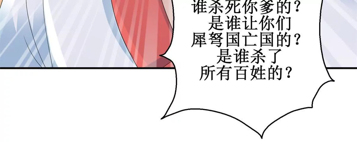 🍡100天倾国倾城 第53话 阿箭 第42页