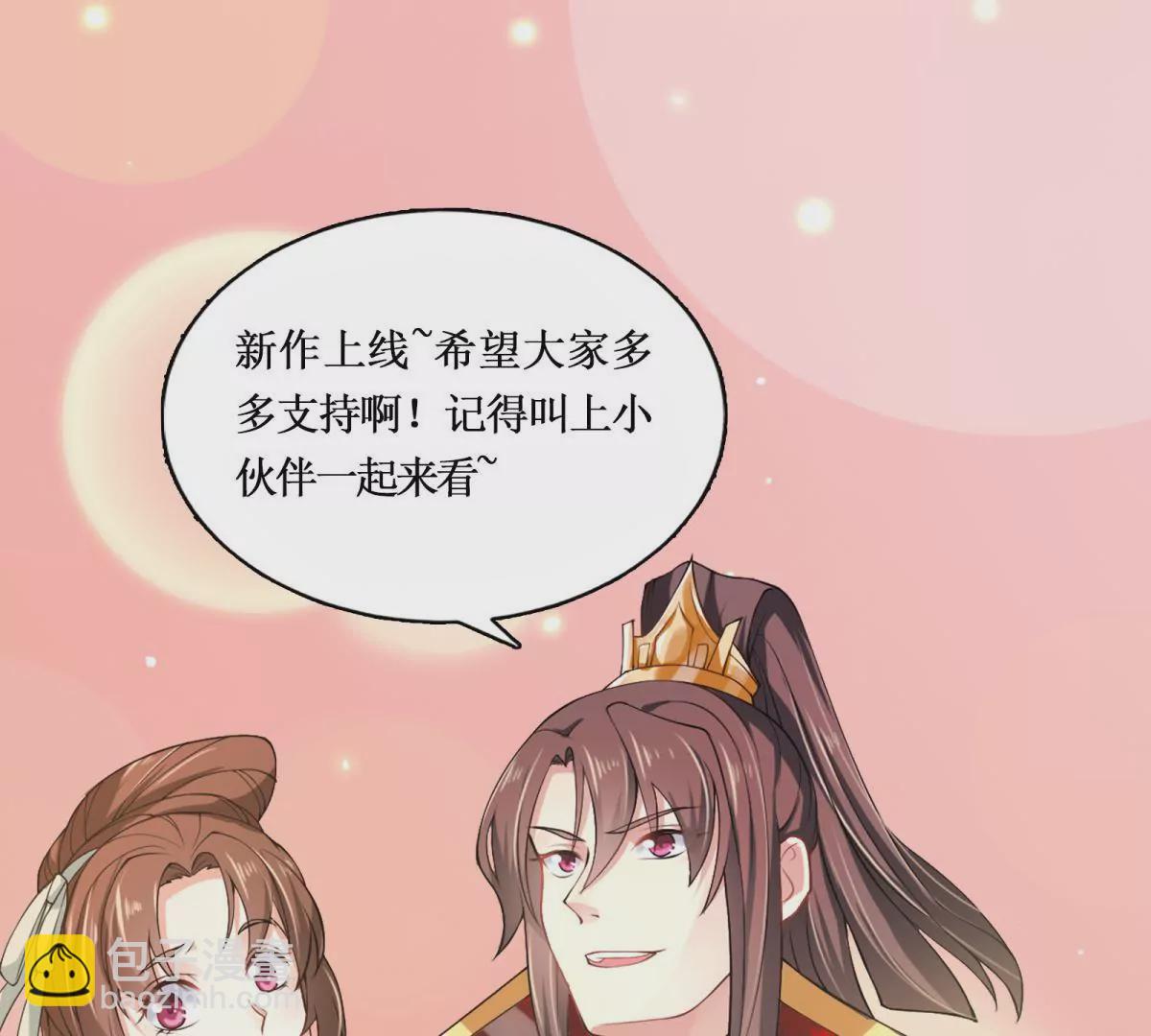 🍡100天倾国倾城 第53话 阿箭 第47页