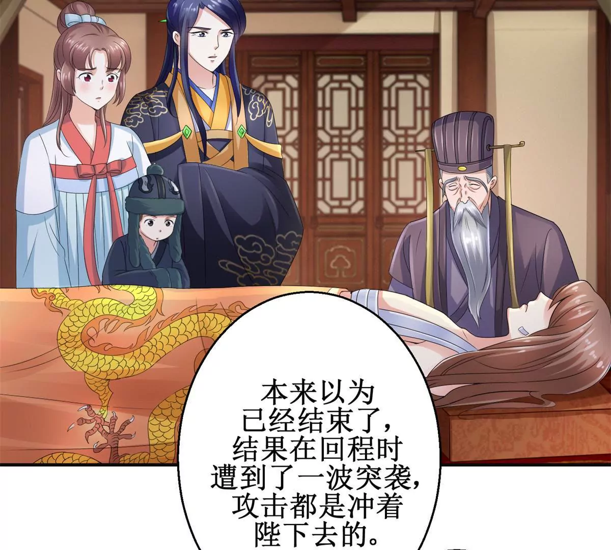 🍡100天倾国倾城 第53话 阿箭 第5页
