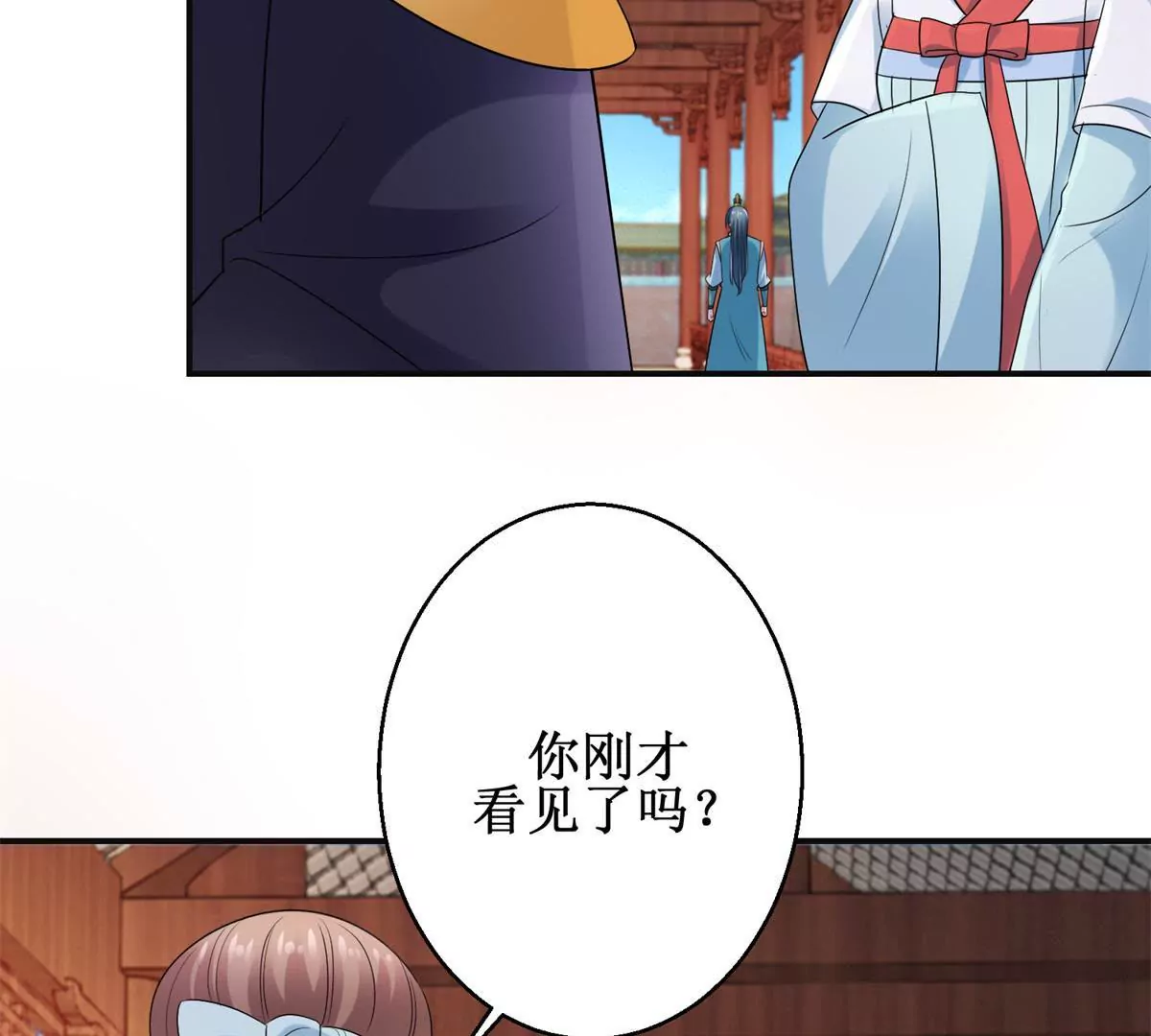 🍡100天倾国倾城 第55话 佩佩到底是谁 第15页