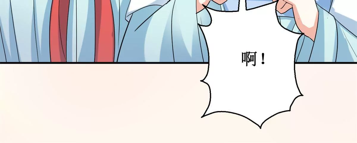 🍡100天倾国倾城 第55话 佩佩到底是谁 第17页