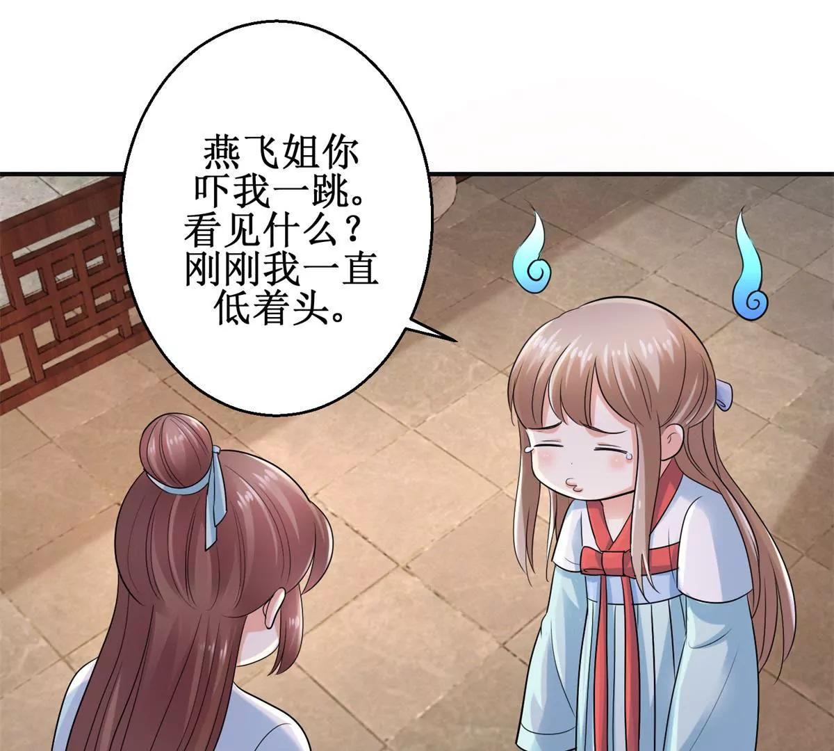 🍡100天倾国倾城 第55话 佩佩到底是谁 第18页