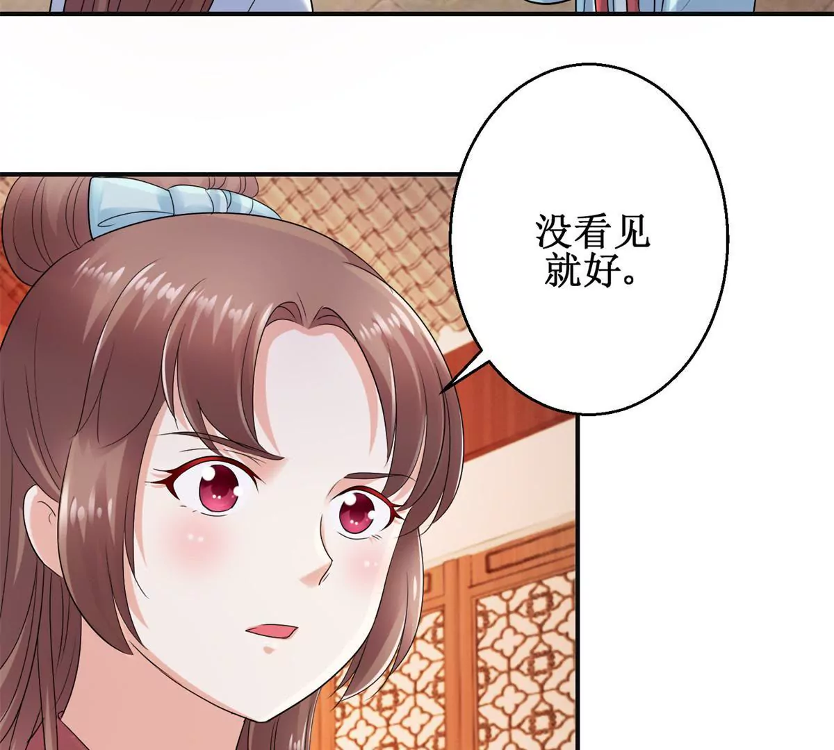 🍡100天倾国倾城 第55话 佩佩到底是谁 第19页