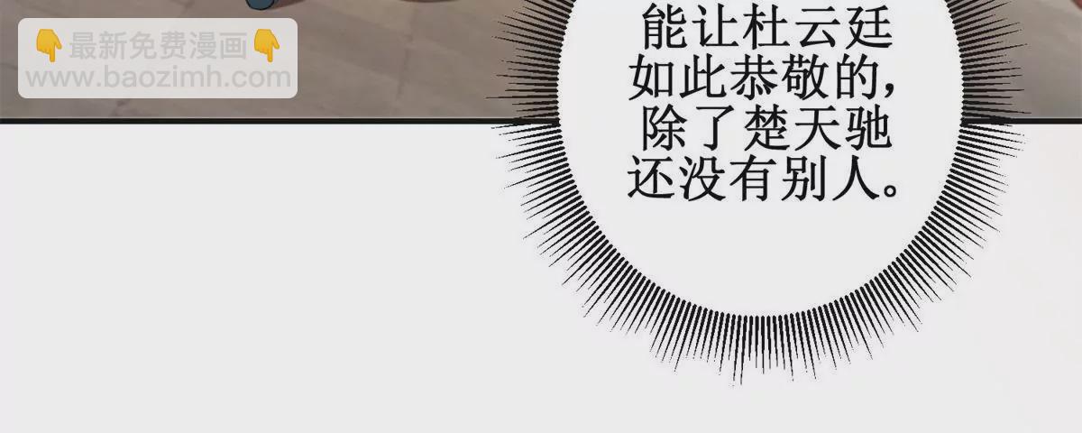 🍡100天倾国倾城 第55话 佩佩到底是谁 第22页
