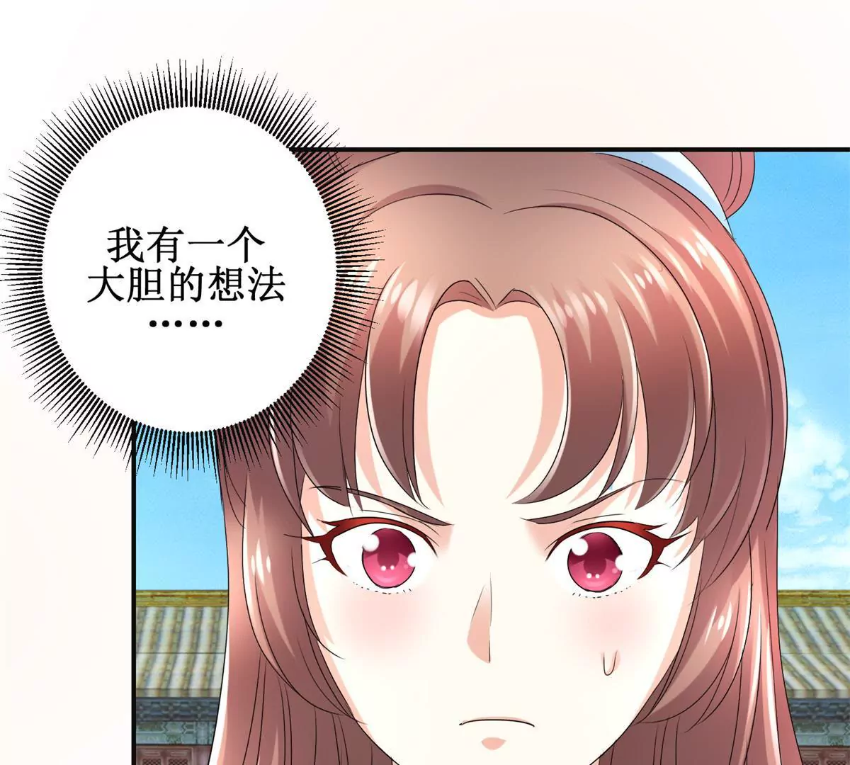 🍡100天倾国倾城 第55话 佩佩到底是谁 第23页
