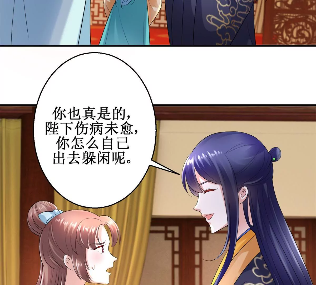 🍡100天倾国倾城 第55话 佩佩到底是谁 第26页