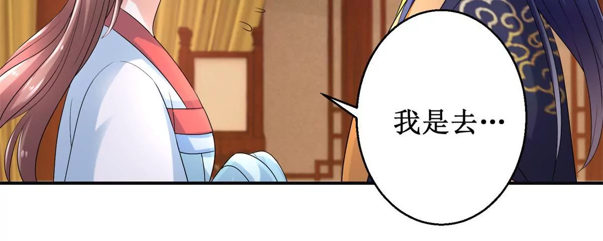 🍡100天倾国倾城 第55话 佩佩到底是谁 第27页
