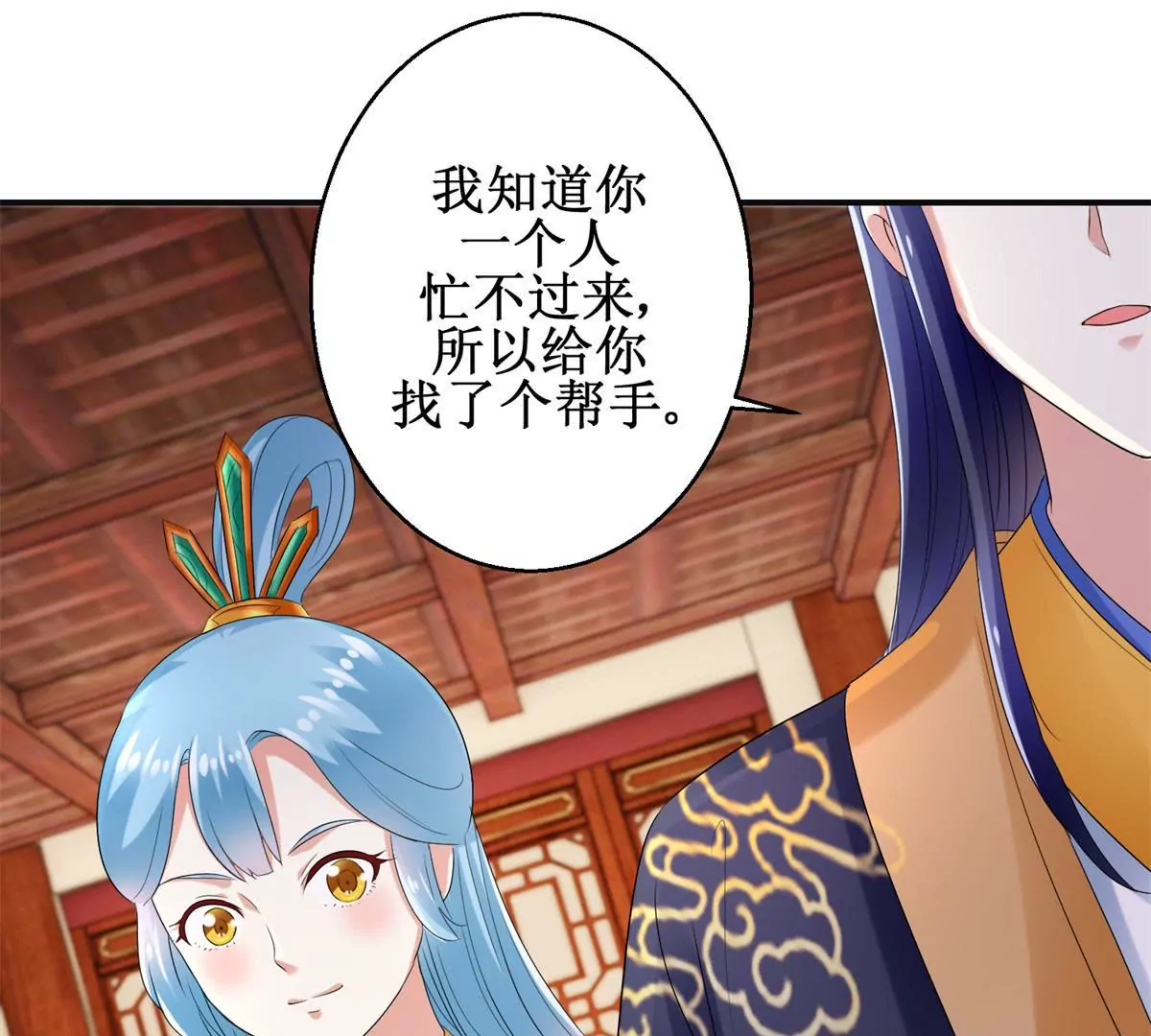 🍡100天倾国倾城 第55话 佩佩到底是谁 第28页