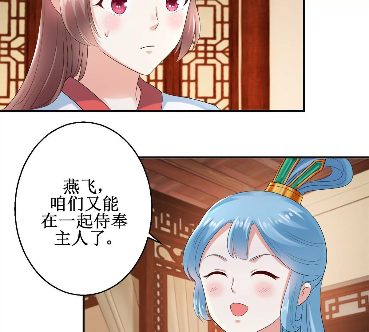 🍡100天倾国倾城 第55话 佩佩到底是谁 第30页