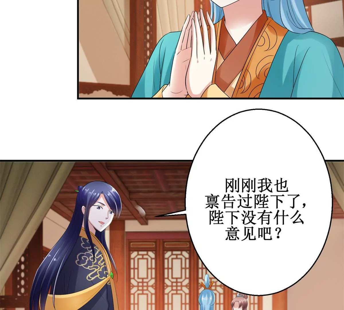 🍡100天倾国倾城 第55话 佩佩到底是谁 第31页