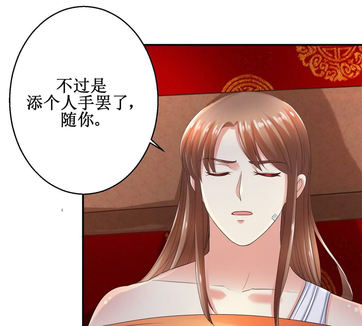 🍡100天倾国倾城 第55话 佩佩到底是谁 第33页