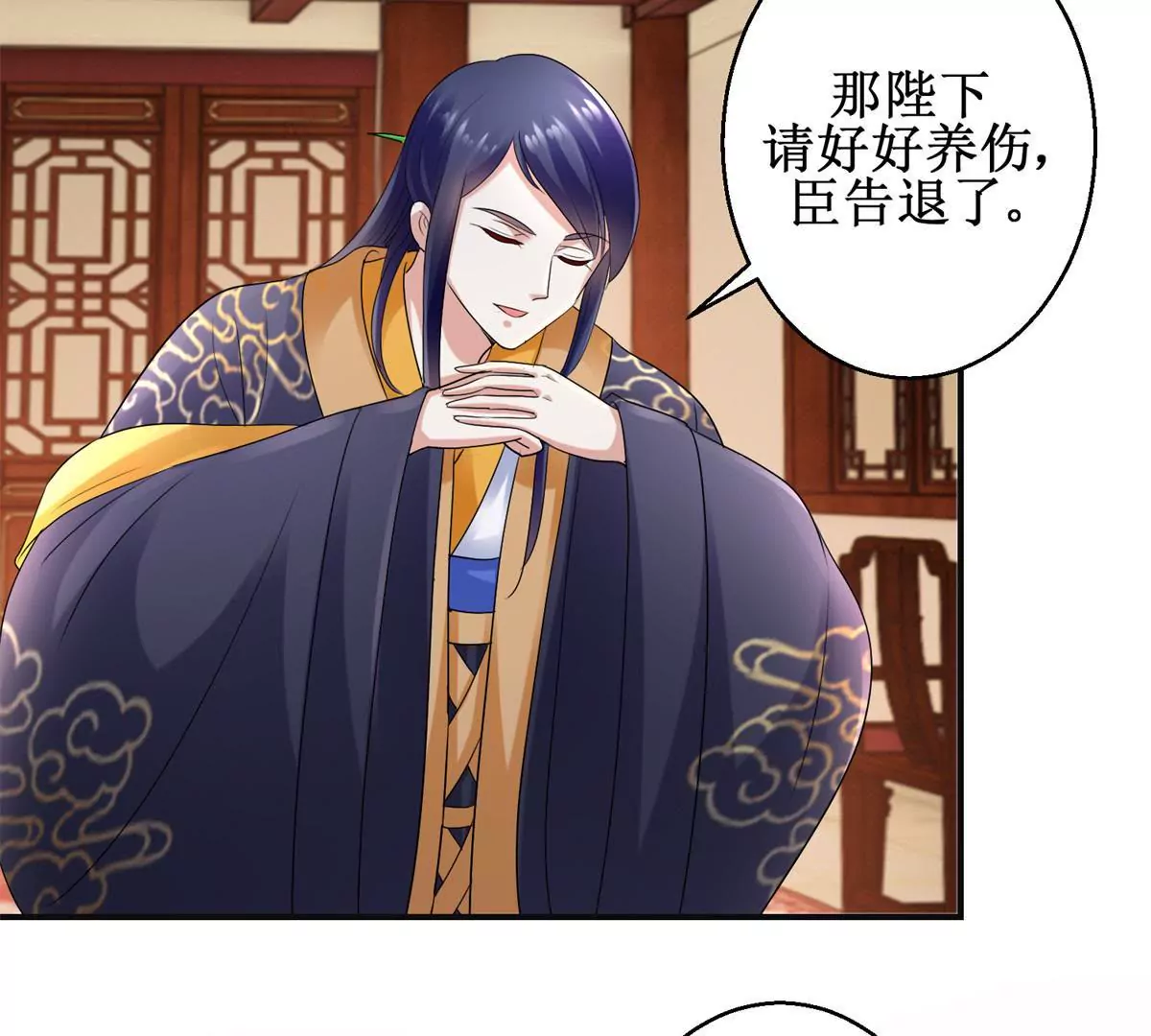 🍡100天倾国倾城 第55话 佩佩到底是谁 第35页
