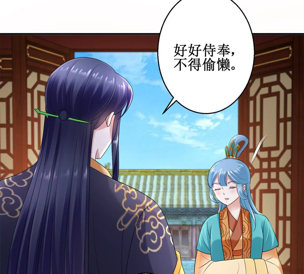 🍡100天倾国倾城 第55话 佩佩到底是谁 第36页
