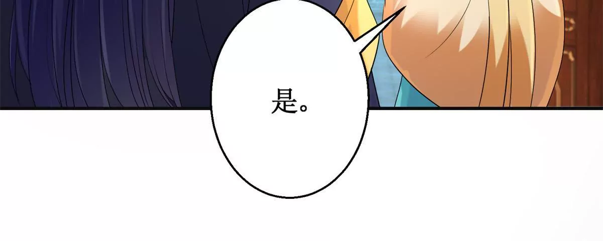 🍡100天倾国倾城 第55话 佩佩到底是谁 第37页