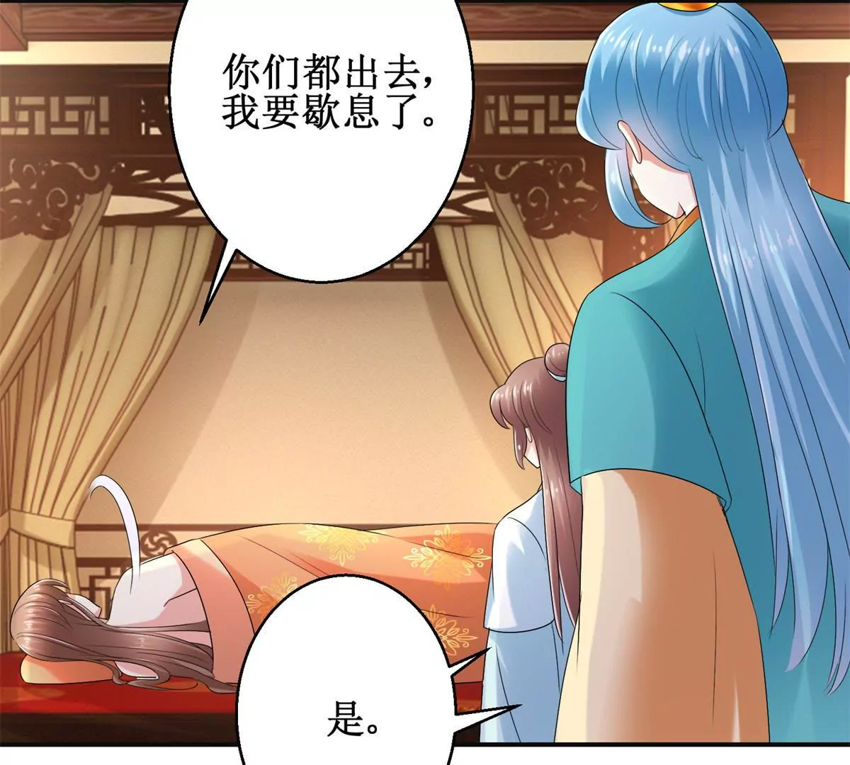 🍡100天倾国倾城 第55话 佩佩到底是谁 第40页