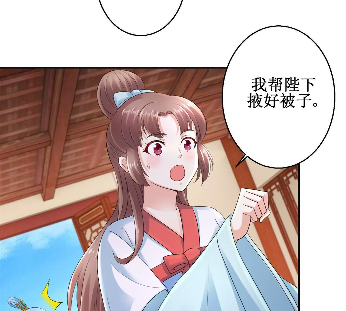 🍡100天倾国倾城 第55话 佩佩到底是谁 第41页