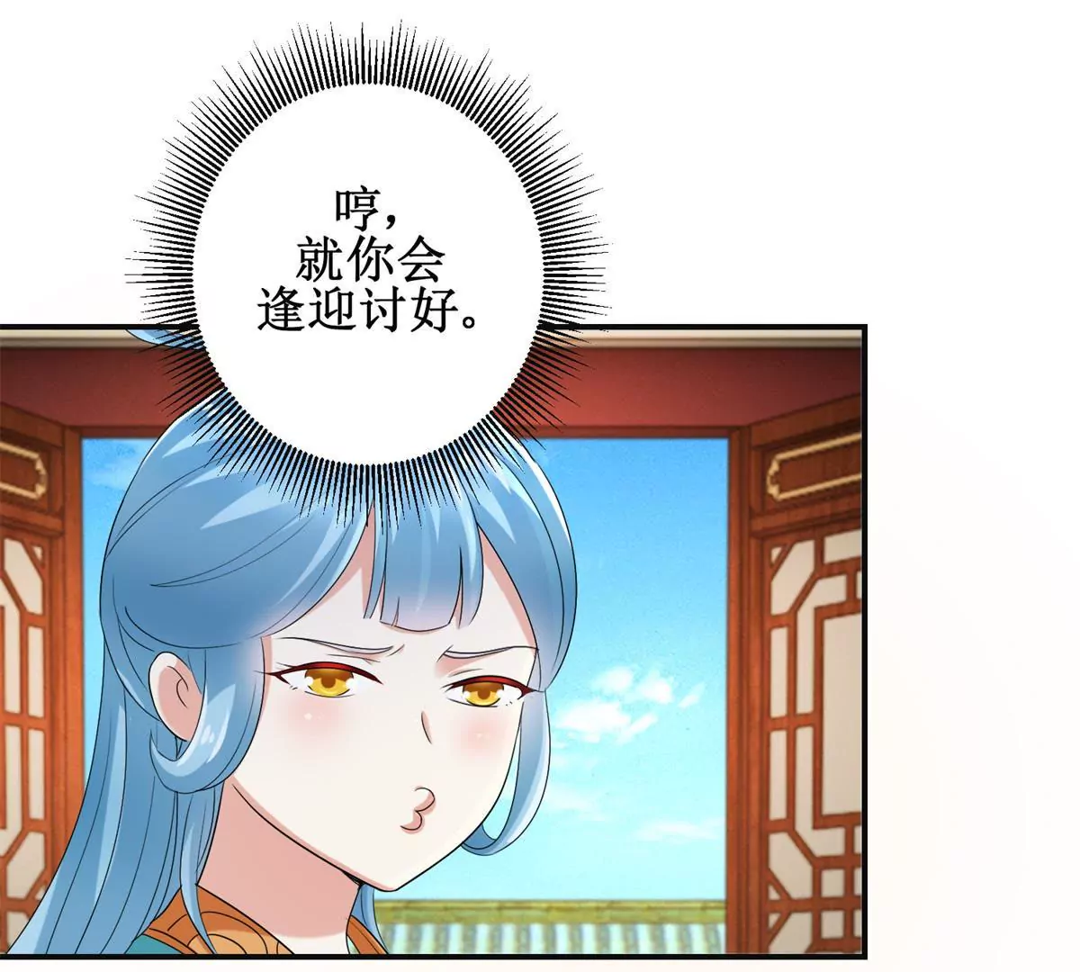 🍡100天倾国倾城 第55话 佩佩到底是谁 第43页