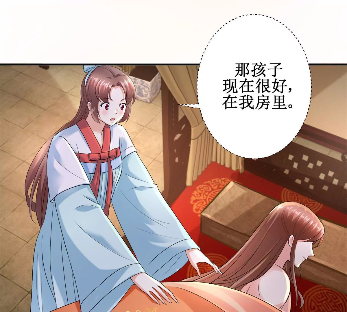 🍡100天倾国倾城 第55话 佩佩到底是谁 第44页