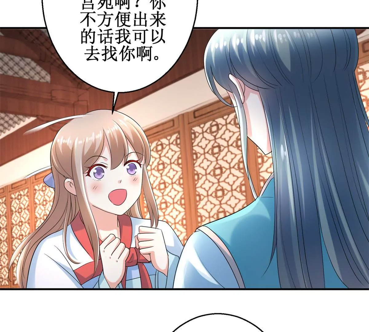 🍡100天倾国倾城 第55话 佩佩到底是谁 第5页