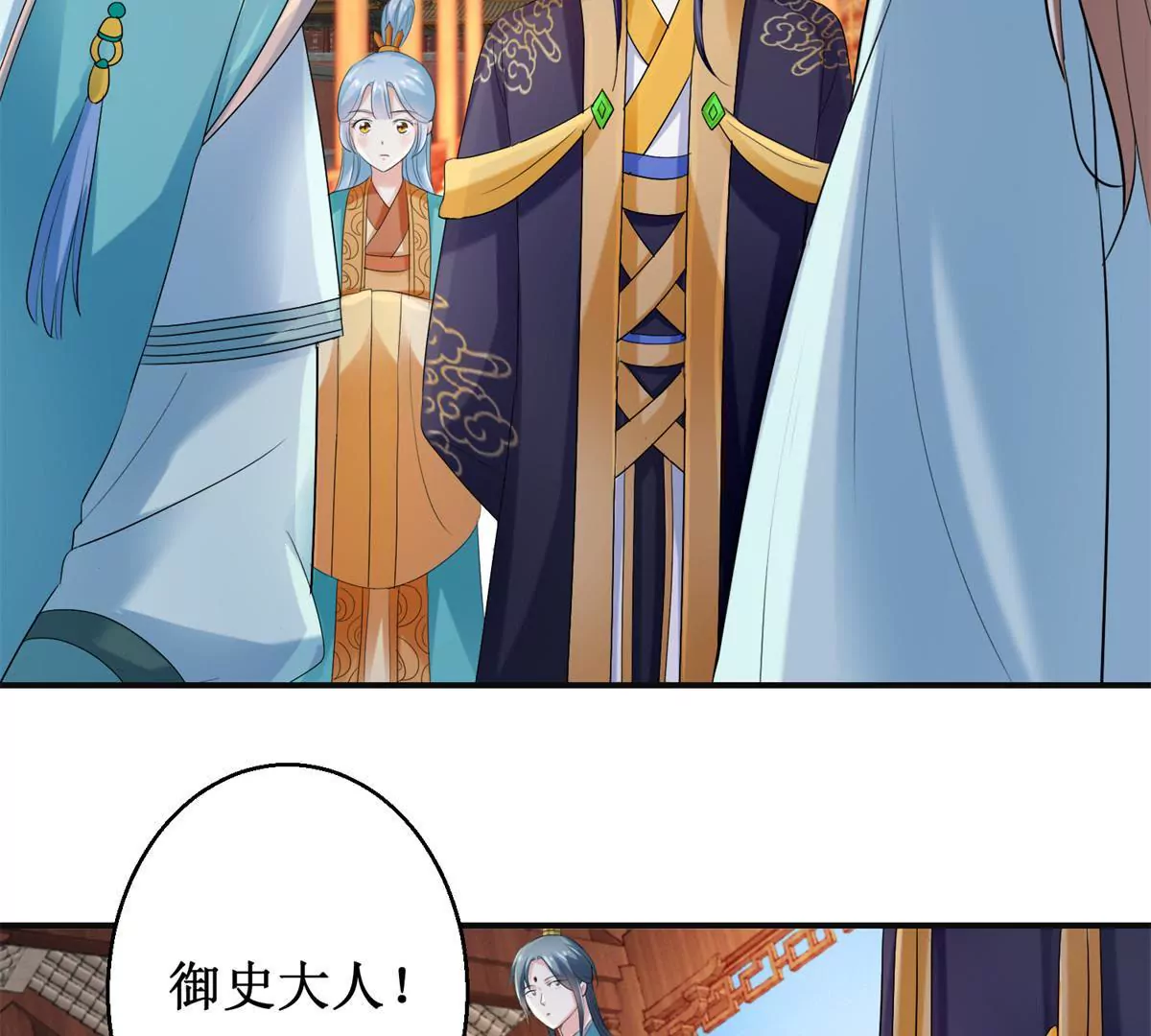 🍡100天倾国倾城 第55话 佩佩到底是谁 第9页